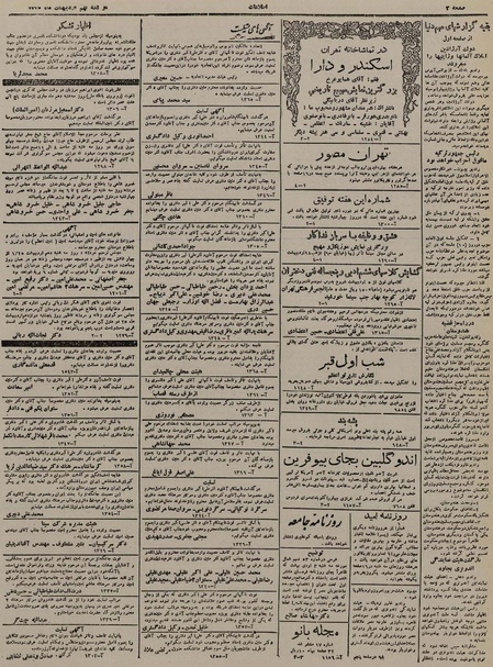 پرونده:Ettelaat13250209.pdf