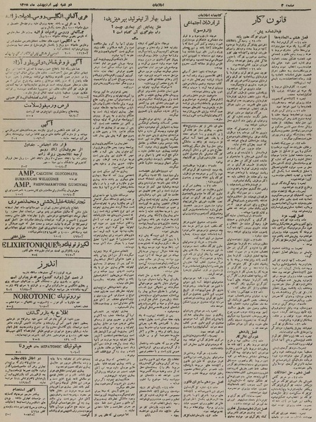 پرونده:Ettelaat13250209.pdf