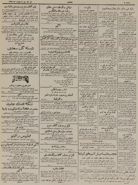 پرونده:Ettelaat13250209.pdf