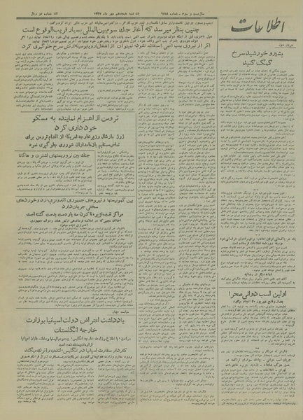 پرونده:Ettelaat13270718.pdf