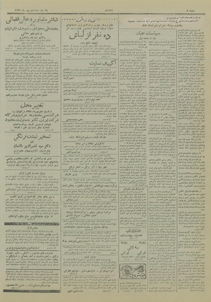 پرونده:Ettelaat13270718.pdf