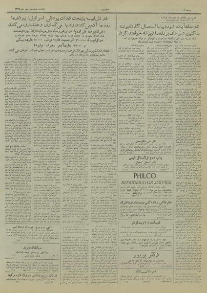 پرونده:Ettelaat13270718.pdf