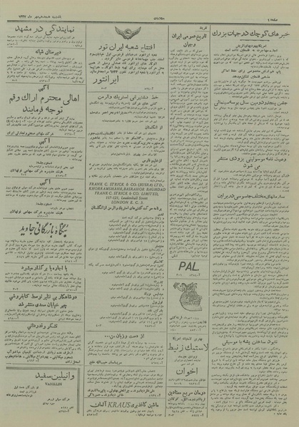 پرونده:Ettelaat13270718.pdf