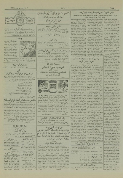 پرونده:Ettelaat13270718.pdf