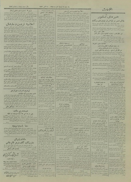 پرونده:Ettelaat13270718.pdf