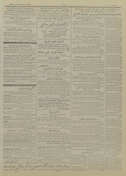 پرونده:Ettelaat13270819.pdf