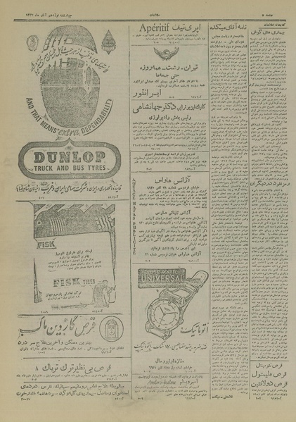 پرونده:Ettelaat13270819.pdf