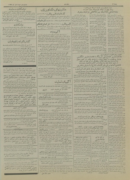 پرونده:Ettelaat13270822.pdf