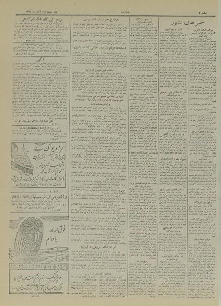 پرونده:Ettelaat13270822.pdf