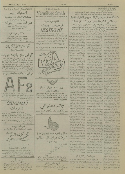 پرونده:Ettelaat13270822.pdf