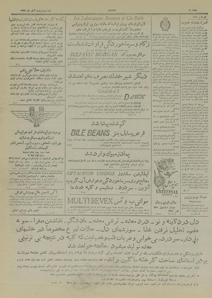 پرونده:Ettelaat13270822.pdf