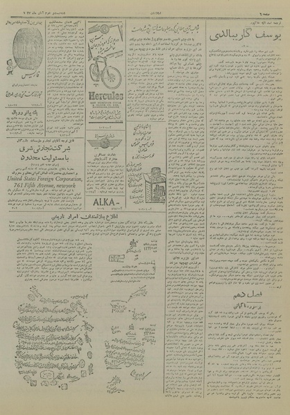 پرونده:Ettelaat13270822.pdf