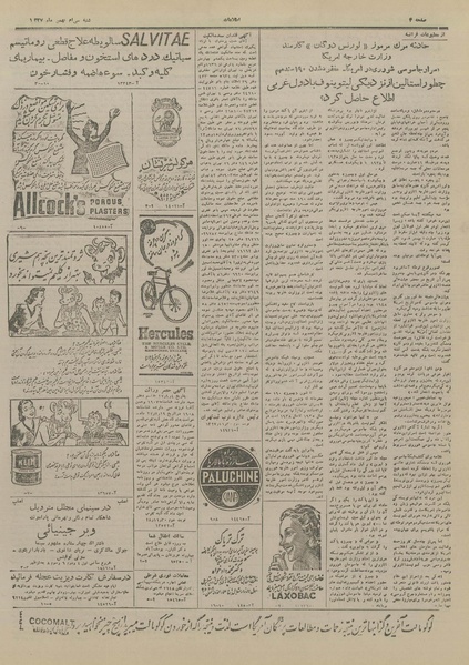 پرونده:Ettelaat13271130.pdf