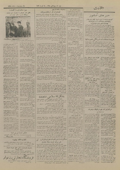 پرونده:Ettelaat13271130.pdf