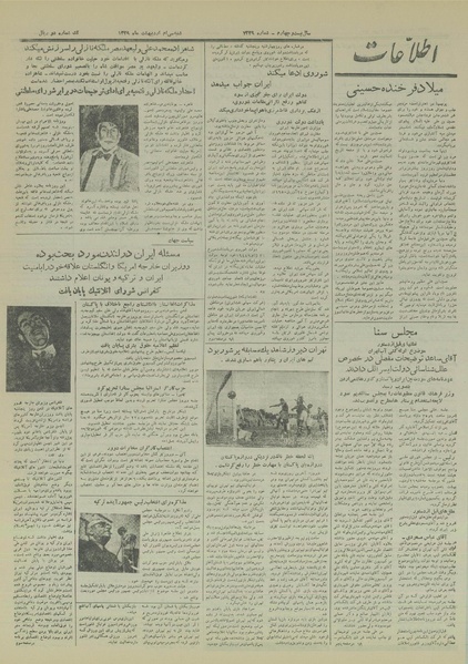 پرونده:Ettelaat13290230.pdf