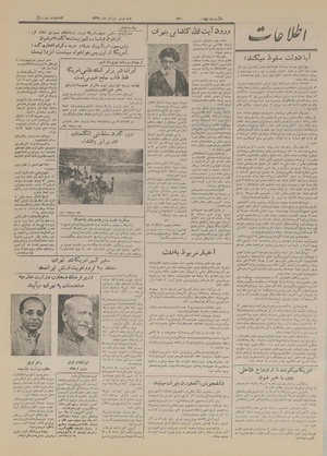 Ettelaat13290320.pdf