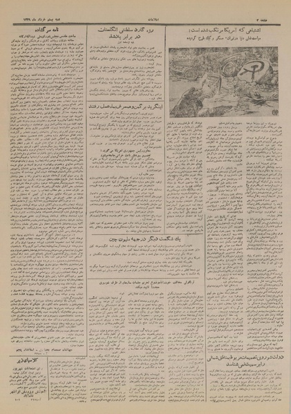 پرونده:Ettelaat13290320.pdf