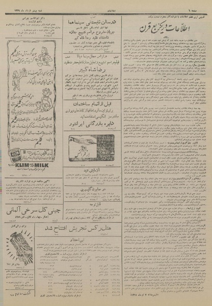 پرونده:Ettelaat13290320.pdf