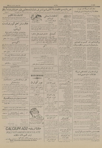 پرونده:Ettelaat13290320.pdf