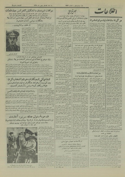 پرونده:Ettelaat13291117.pdf