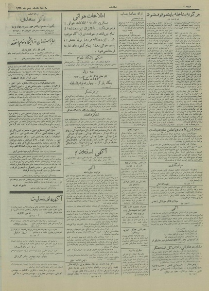 پرونده:Ettelaat13291117.pdf