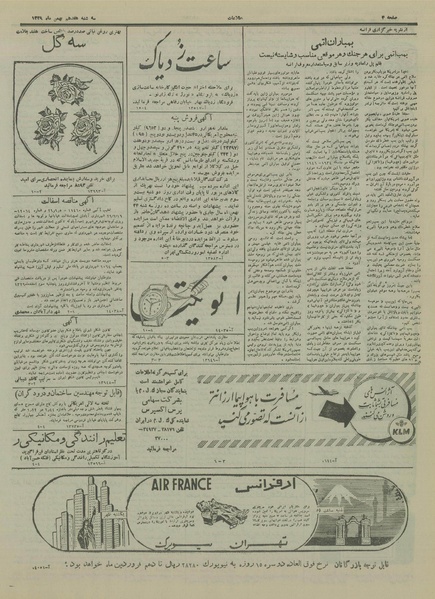 پرونده:Ettelaat13291117.pdf