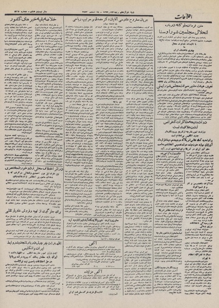 پرونده:Ettelaat13320928.pdf