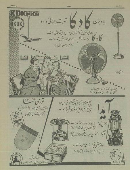 پرونده:Ettelaat13370211.pdf