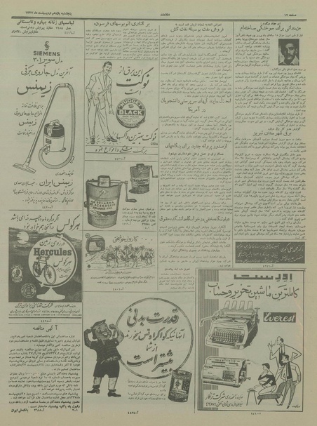 پرونده:Ettelaat13370211.pdf