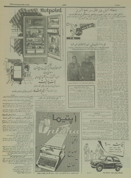 پرونده:Ettelaat13370211.pdf