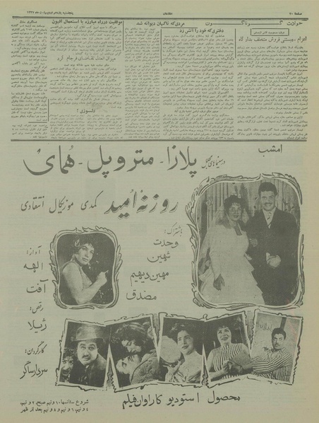 پرونده:Ettelaat13370211.pdf