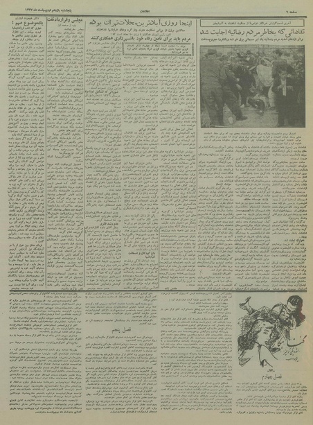 پرونده:Ettelaat13370211.pdf