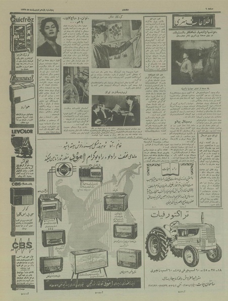 پرونده:Ettelaat13370211.pdf