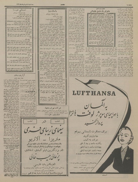 پرونده:Ettelaat13370306.pdf