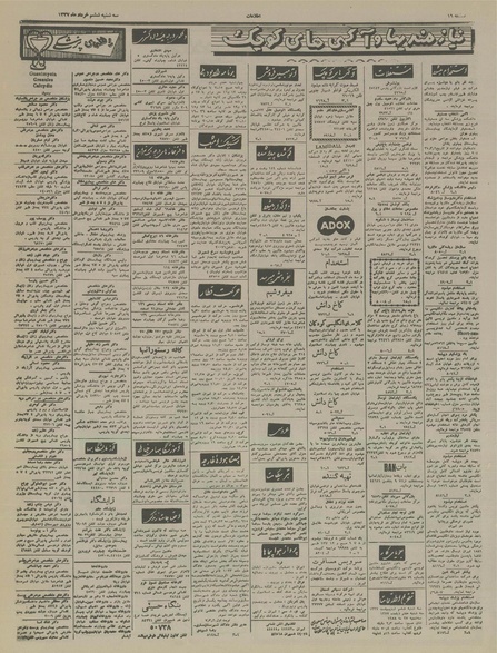 پرونده:Ettelaat13370306.pdf