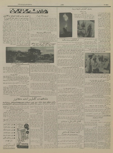 پرونده:Ettelaat13370306.pdf