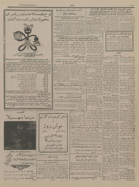 پرونده:Ettelaat13370306.pdf