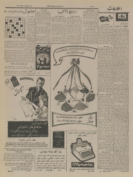 پرونده:Ettelaat13370306.pdf