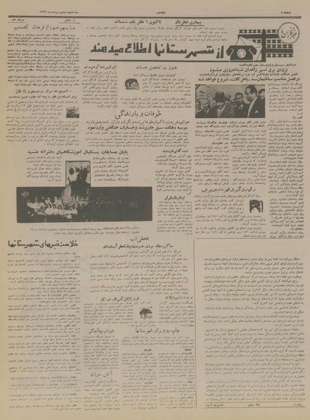 پرونده:Ettelaat13370306.pdf