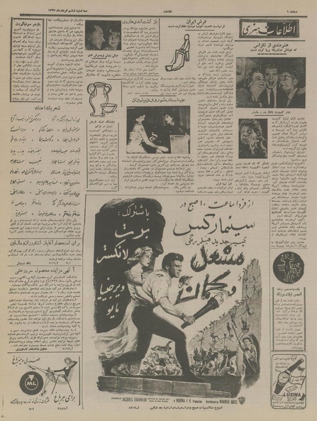 پرونده:Ettelaat13370306.pdf