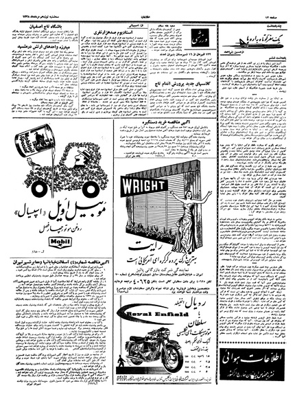 پرونده:Ettelaat13380519.pdf