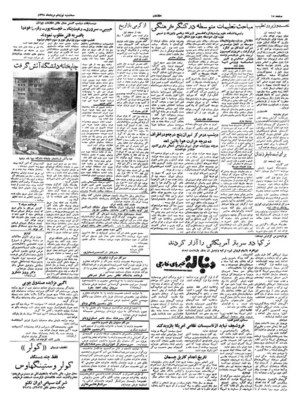 پرونده:Ettelaat13380519.pdf