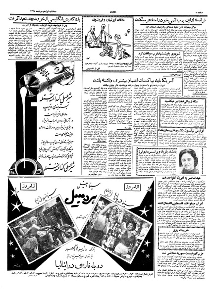 پرونده:Ettelaat13380519.pdf