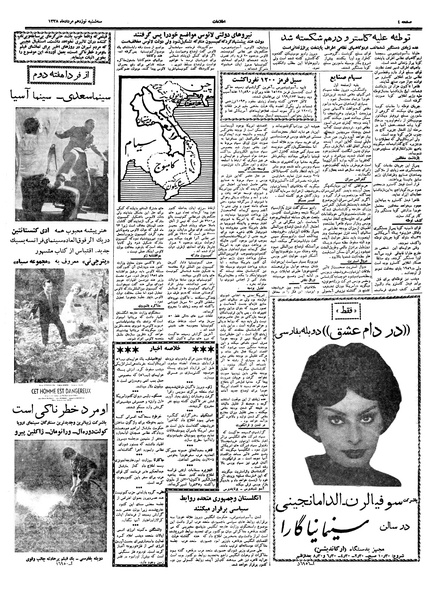 پرونده:Ettelaat13380519.pdf