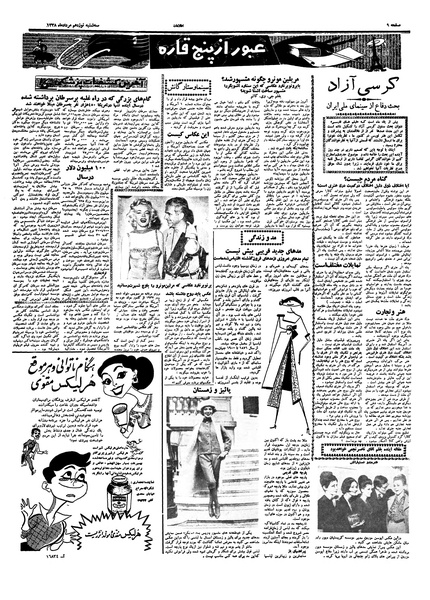 پرونده:Ettelaat13380519.pdf