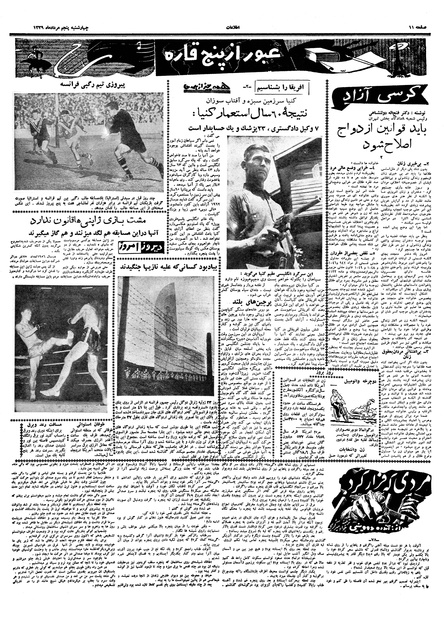 پرونده:Ettelaat13390505.pdf