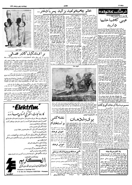 پرونده:Ettelaat13390505.pdf