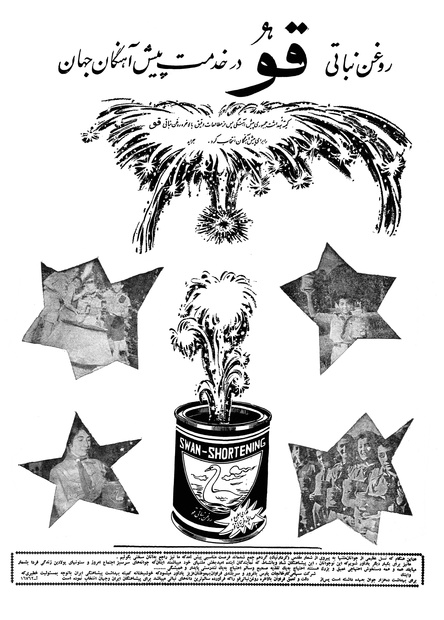 پرونده:Ettelaat13390505.pdf