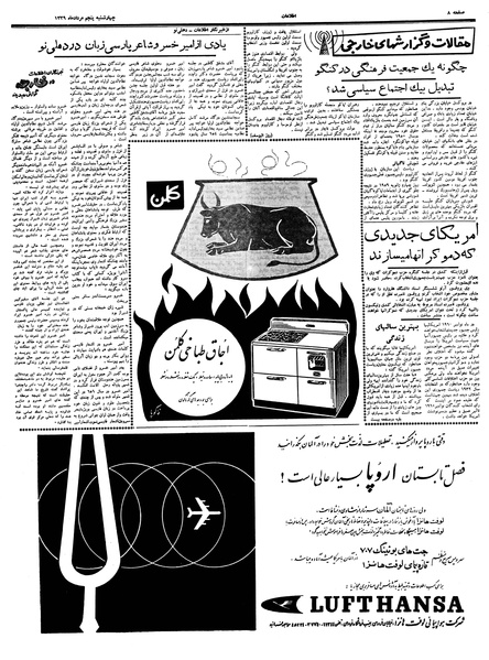 پرونده:Ettelaat13390505.pdf