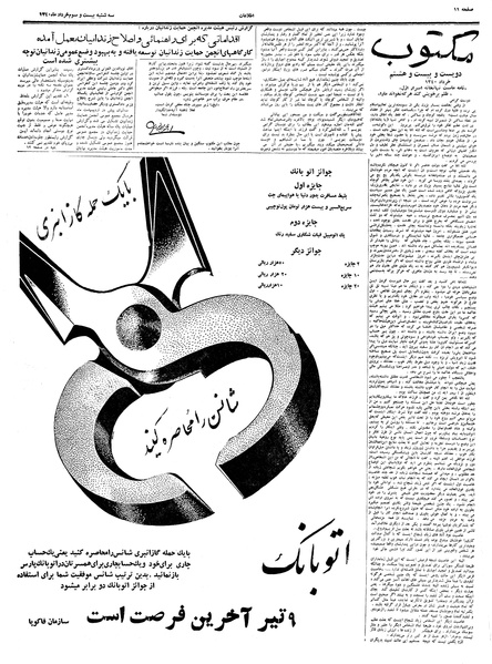 پرونده:Ettelaat13400323.pdf